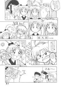 (C49) [Ginza Taimeiken (Various)] Muyou Yarou A-Team 5 Daiginjou (Tenchi Muyou!)