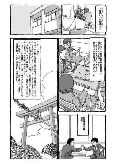 Deatte 4-Kounen De Gattai