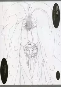 (C73)[Mugen no Chikara (Murakami Yuuki)] Pain (Tenshi no inai 12-gatsu)