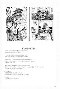 (SC39) [HIGHWAY-SENMU (Saikoubi)] H-Sen vol. 20 (BLEACH)