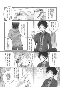 [Anthology] Otokonoko Uke Vol.1