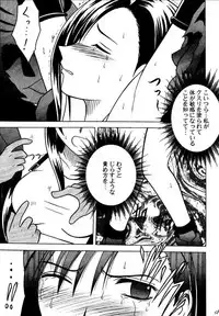 [Crimson (Carmine)] Kajitsu Soushuuhen (Final Fantasy VII)