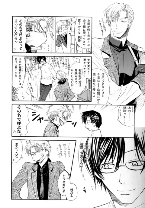 b-BOY Phoenix Vol.7 Tshi no Sa Tokushuu