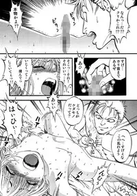 [Yoriu Mushi] Miserareta Karyuudo [Digital]