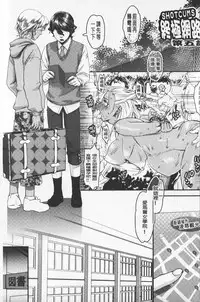 [Amatake Akewo] Chouki-sama no Ingyaku Yuugi | 寵姬小姐的淫虐遊戲 [Chinese]