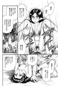 [Chikaishi Masashi] Okaa-san to Issho - With The Mother