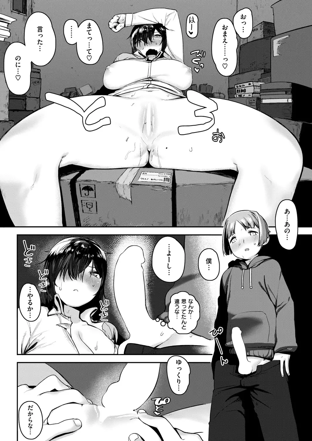 COMIC Kairakuten Beast 2016-03