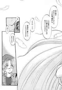 [Kazasuzu] Seikaisou Kitan 2