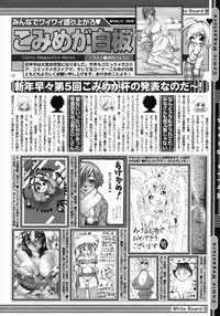 COMIC Megastore 2005-03