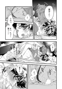 [Niyama] Boku no Omawari-san