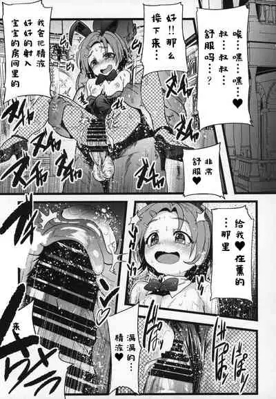 Seiheki Shinan Kyoushitsu deux