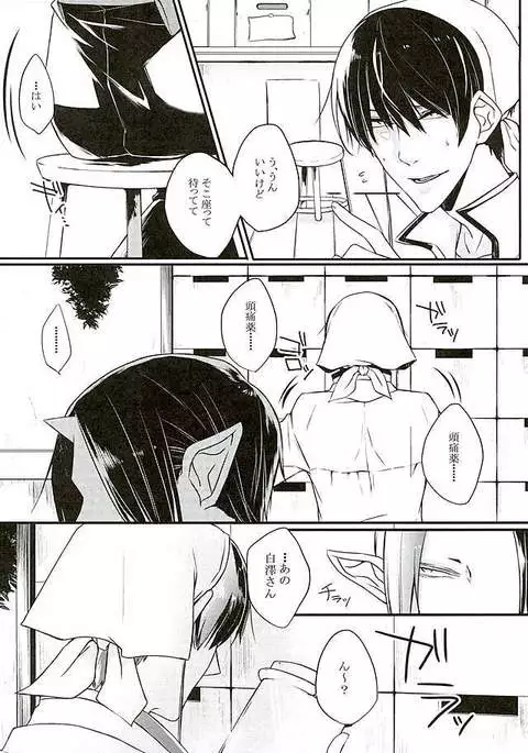 Henzutsuu o Naoshite Kudasai