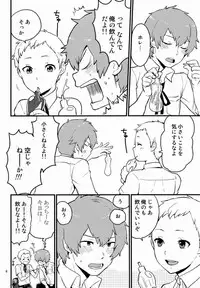 [Kawata (21029)] Airashii (Persona 3)