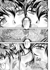 [Senbon Torii] FallenXXangeL 19 Doman (Inju Seisen Twin Angels) [Digital]