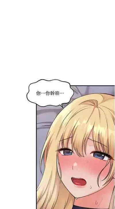 Elf Who Likes to be Humiliated Chapters 31 to 40