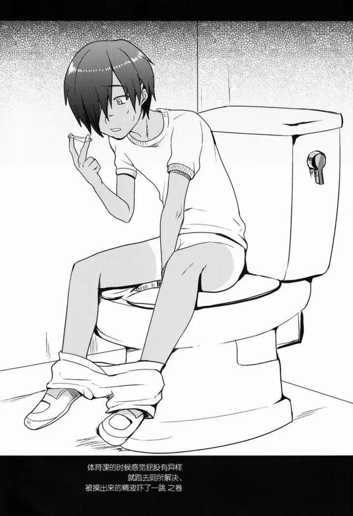 X3-sai wa Yoku Nemuru