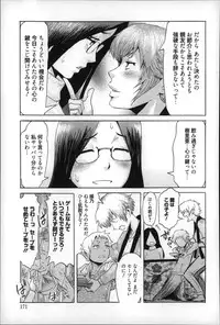 [Kuroiwa Menou] Incubus