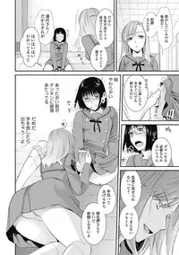 Bishoujo Kakumei KIWAME Road 2013-02 Vol.5 [Digital]