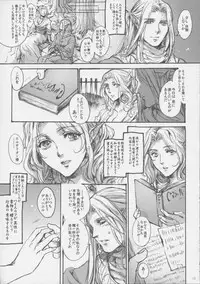 (C86) [Flieger (Ten)] KERKER