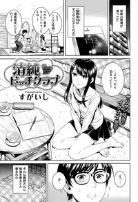 COMIC Kairakuten 2015-05