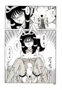 [Shinkuukan] Himitsu da yo ne