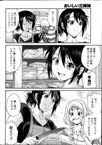 Monthly Vitaman 2013-11