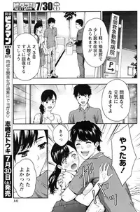 Monthly Vitaman 2016-08