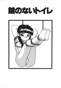 [Sanezaki Tsukiuo] Yuganda Gangu.