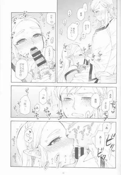 Sonogo no Watashi-tachi