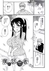 [BENNY'S] Oneesan no Oku [Digital]