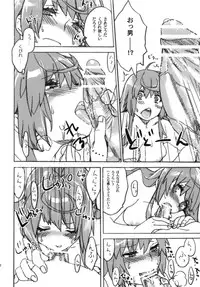 (C82) [Yakiniku Teikoku (Megumi)] Rebasashi Kowai (Joshiraku)