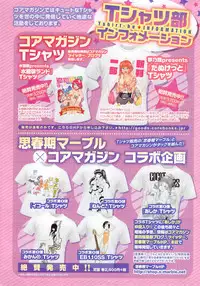 COMIC HOTMiLK 2015-08