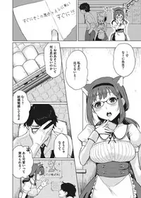 COMIC Megastore Alpha 2017-03 [Digital]