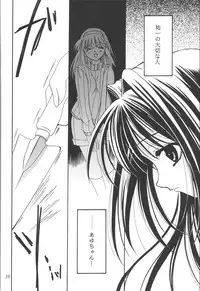 (C61) [PLUM (Kisaragi Kanna)] Kanonizumu 12 (Kanon)