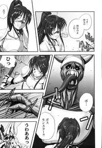 [faith] Hagane no Otome - Steel Maiden