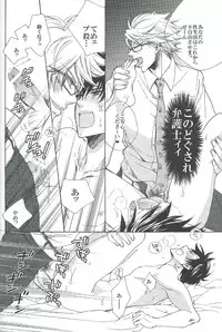 [cappuccino chat (Nishino Kouta)] Saishuu Benron wa Bed no Naka de (Gintama)