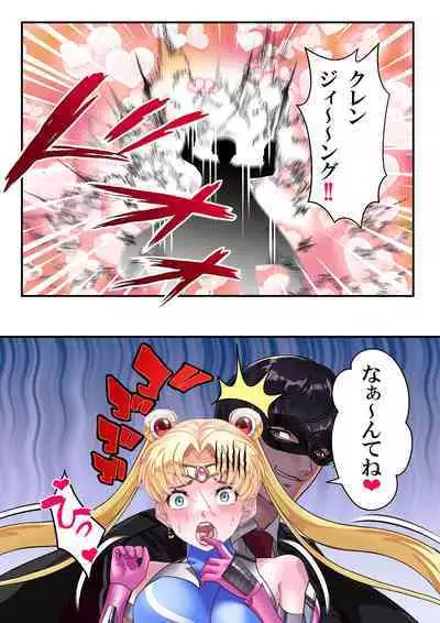 Sailor Taimanin Zenin Mesubuta Chitai Show