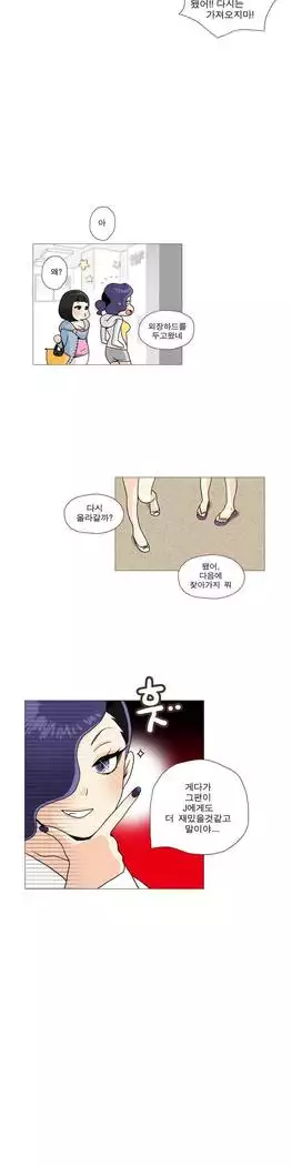 This is what she thinks Ch. 0-40