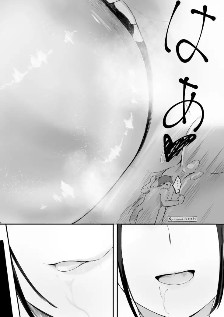 Shukushō kōsai shupurehikōru-ka