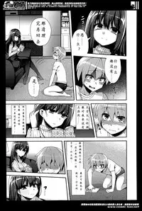 [Piririnegi] M-Fragment (Girls forM Vol. 07) [Chinese] [沒有漢化]