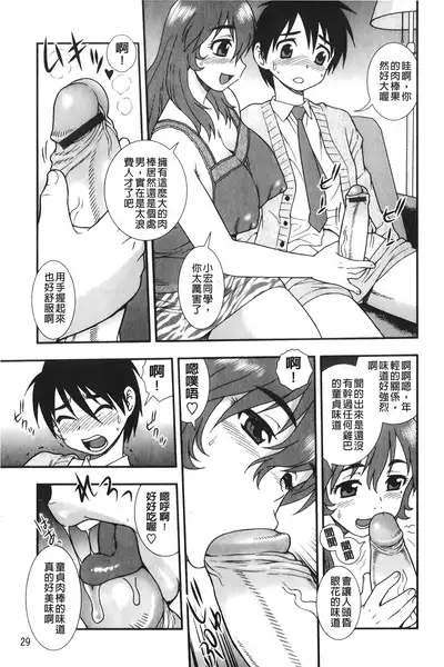 Nikushoku Joshi - Carnivorous girl