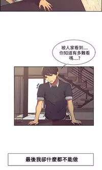 [Serious] Domesticate the Housekeeper 调教家政妇 Ch.29~38 [Chinese]