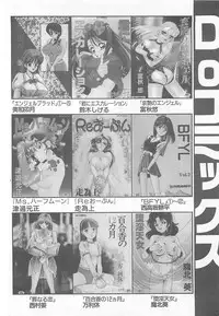 [Till Yoshi] Imagination