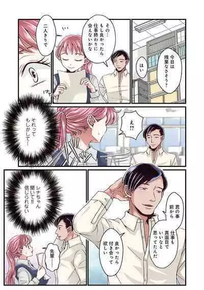 [Satou Kana] Onee-chan no Himitsu ch.1-5