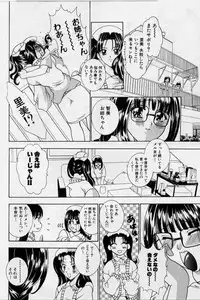 [Kouzuki Rio] Cheki' go!