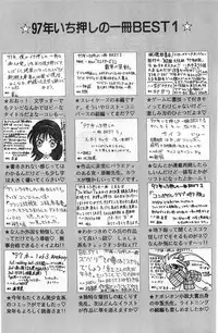 COMIC Papipo Gaiden 1998-01