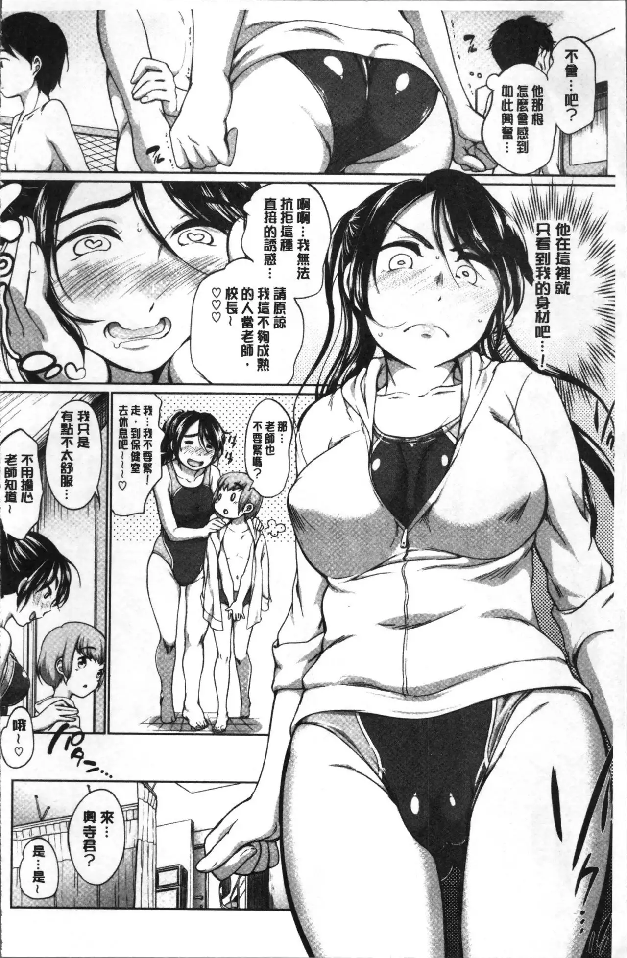 Iyarashiikoto Shite | 和色瞇瞇的孩子做吧