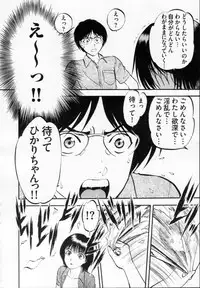 [Yoriu Mushi] R Shitei Ge