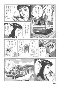 [Kumagai Kuniwo] The Judgement of Rape