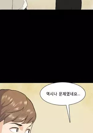 Stockholm Syndrome Ch.1-19